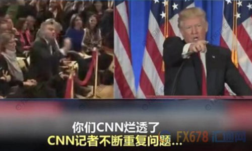    　北京時(shí)間1月12日凌晨，即將就職的美國侯任總統(tǒng)特朗普召開當(dāng)選以來的首場記者會(huì)。       據(jù)外界關(guān)注的“俄羅斯問題”成為記者會(huì)上媒體追問的重點(diǎn)，但特朗普隨即怒斥情報(bào)機(jī)構(gòu)泄露假消息可恥，并拒絕“假新聞機(jī)構(gòu)”CNN記者的提問，還直言 Buzzfeed 是“一堆沒用的垃圾”，隨后當(dāng)BBC記者提問時(shí)，特朗普也譏諷“這又是一個(gè)奇葩”。     cnn和 BuzzFeed在前一天爆料稱，上周，四名美國情報(bào)部門高官向現(xiàn)任總統(tǒng)奧巴馬和候任總統(tǒng)特朗普提供秘密報(bào)告。這份兩頁的秘密報(bào)告顯示，俄羅斯已“培養(yǎng)、幫助、支持”特朗普至少五年時(shí)間。此外，報(bào)道還說，好多年來，俄羅斯一直在向特朗普提供競爭對(duì)手的情報(bào)，包括希拉里的情報(bào)。  　　特朗普在召開記者會(huì)前在他的“治國神器”(推特)上回應(yīng)：“假消息 ，一場徹頭徹尾的政治迫害?！?“情報(bào)機(jī)構(gòu)不應(yīng)該將這些假消息‘披露’給公眾，這是朝我射的最后一槍，我們難道生活在納粹德國嗎？”      盡管如此，但俄羅斯以及美國大選問題依舊是媒體最為關(guān)心的話題。特朗普在記者會(huì)上再次強(qiáng)調(diào)這全是“假消息”，并用一貫的口氣風(fēng)格說道：“根本沒有的事兒，胡編亂造。一群反對(duì)派湊到一起編出來的，放出那樣消息的人都有病?！? 　特朗普還表示，Buzzfeed將會(huì)因?yàn)槠渚W(wǎng)站發(fā)表所謂的俄羅斯文件而承擔(dān)后果。   值得一提的是，在特朗普怒斥BuzzFeed是 “一堆沒用的垃圾”后，BuzzFeed竟然順?biāo)浦郏徊蛔?，二不休，開始賣起了印有相關(guān)字樣的T恤、垃圾筒和各式貼紙。其中一些貼紙上印著“我的貓因?yàn)橐欢褯]用的垃圾出名了” 、“收到一堆沒用垃圾發(fā)來的新聞，我很驕傲” 等字樣，而出售的垃圾桶上則赫然寫著“BuzzFeed”。   另外，一些美國網(wǎng)友建議應(yīng)該在垃圾桶上印上“讓美國再次成為垃圾”，大家都相信賣的這種垃圾桶“會(huì)再次讓垃圾桶真正偉大起來”。 